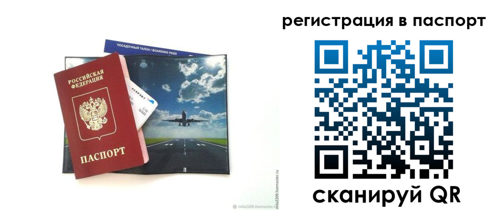 миграционный учет в Уфе