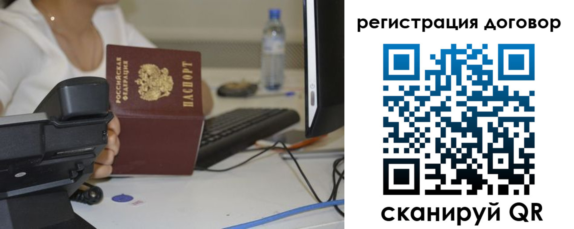 прописка ребенка в Уфе